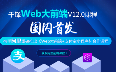 廣州web前端培訓機構(gòu)哪家講師比較厲害?