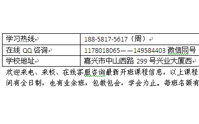 諸暨市室內(nèi)裝潢設計培訓三維效果圖培訓