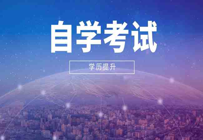 2023年湖北省自考?？?本科官方指定報(bào)名聯(lián)系方式